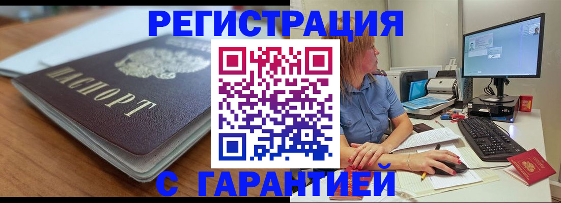 временная регистрация купить в Верхней Салде