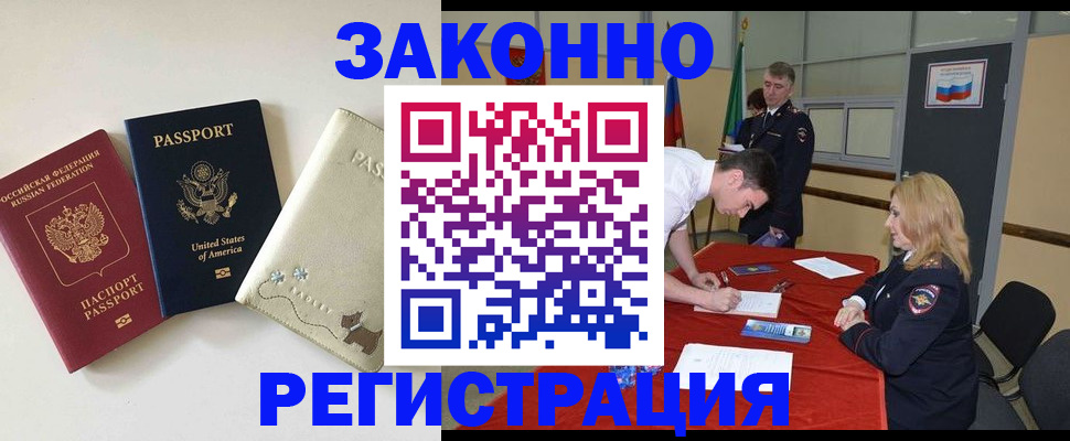 прописка для военкомата в Верхней Салде