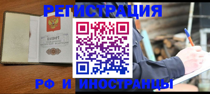 временная регистрация для школы в Верхней Салде