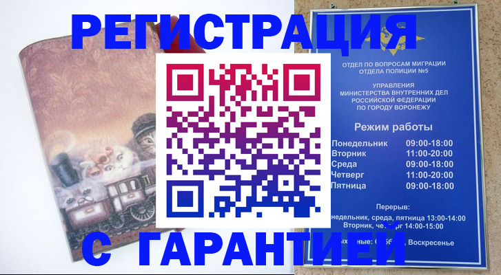 временная регистрация законно в Верхней Салде