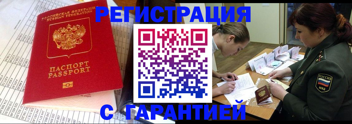 временная регистрация адрес в Верхней Салде