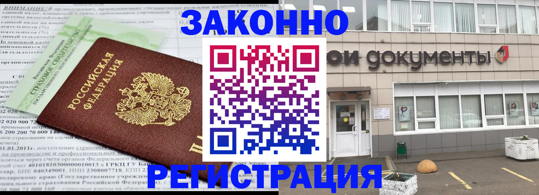 миграционный учет в Верхней Салде