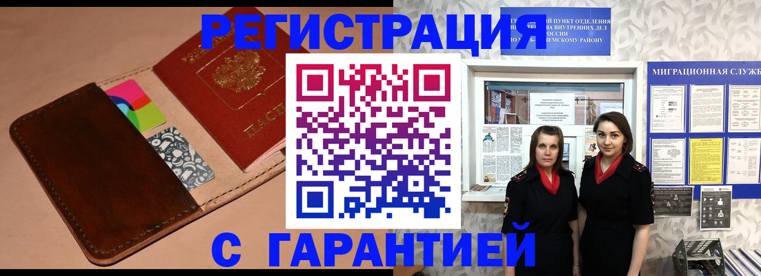 временная регистрация купить в Верхней Салде